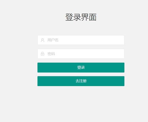 毕业设计 基于java web的环保材料装修公司管理系统