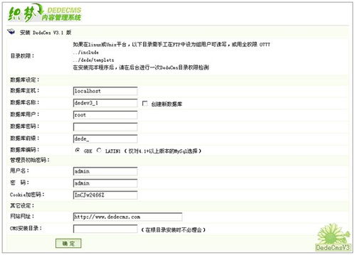 织梦cms内容管理系统功能和安装说明