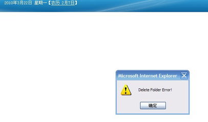 删除栏目提示delete folder error的解决方法 kesion 领先在线教育系统 知识付费系统 免费在线网校系统平台 在线课堂系统 在线商城系统 在线考试系统及建站cms提供服务商