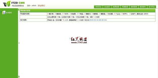 中国it总舵cms v2011 免费aspcms