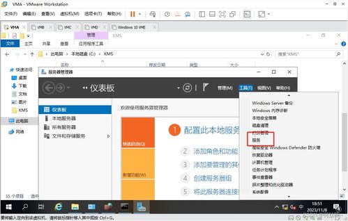 windows server 2019 搭建公司组织架构实验 ad kms dns dfs web dhcp wsus 负载均衡 远程会话 远程授权