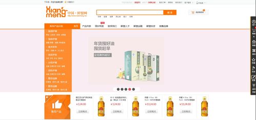 web前端期末大作业 食品零售综合商城模板网页设计源码 html css