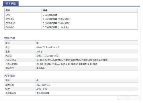 cms显微镜c口光路切换器 参数 厂家报价