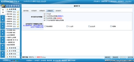 科汛cms教程第21课 文章签收,模板绑定 系统后台配置管理 科讯cms v6教程