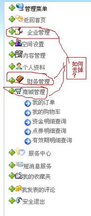 如何让前台会员中心不显示企业管理等不用的信息 领先建站cms提供服务商 我们专注于cms建站产品的研发