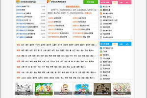 帝国CMS7.5仿驴友网旅泊网新版整站源码深度解析