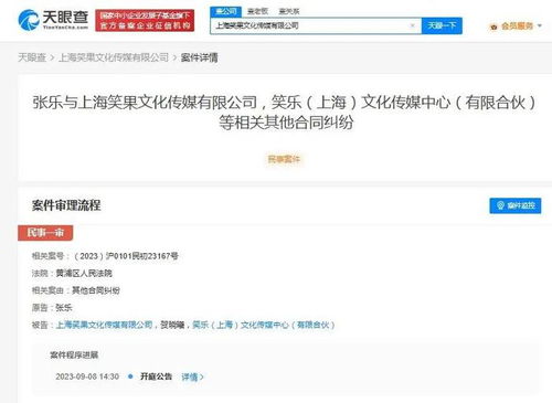 笑果文化遭起诉，网站内容管理系统需加强合规运营