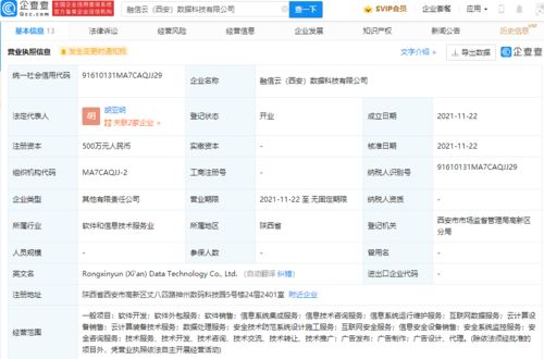 京东关联公司投资成立新公司，拓展互联网安全与CMS系统业务