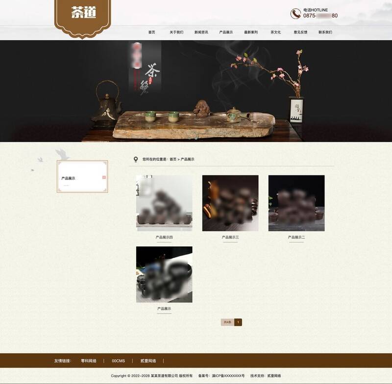 茶叶茶道茶具茶馆类网站模板源码下载全攻略——聚焦迅睿CMS模板市场