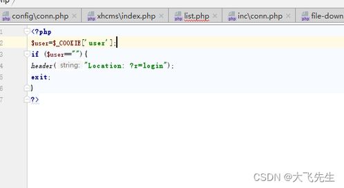 熊海cms网站sql注入 xss攻击 cookie篡改