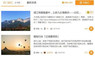 旅游网站营销方法有哪些