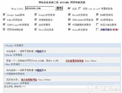 工具插件 常用的网页功能模块,cms功能插件,网站系统增强功能等源码