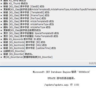 b 3升级程序出现错误 领先建站cms提供服务商 我们专注于cms建站产品的研发