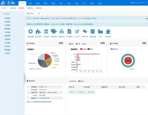 如何重置逐浪CMS网站后台密码