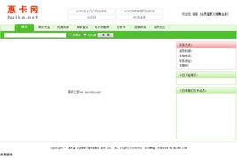 QICMS商家联盟网站系统 v2.5 SQL版 功能演示与介绍
