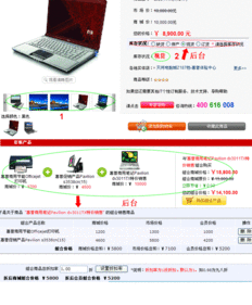 领先CMS建站服务商 打造专业商品多图循环展示效果
